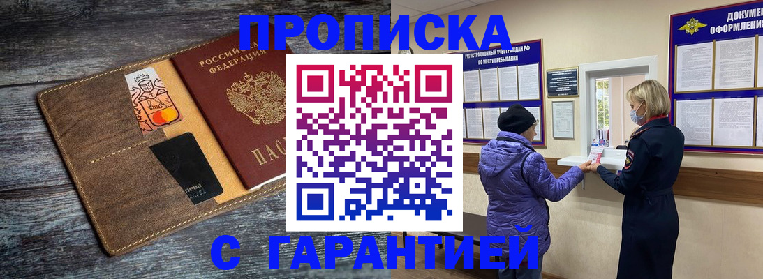 найти адрес прописки в Саянске