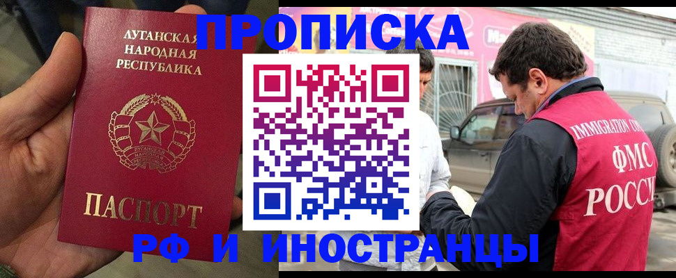 временная регистрация купить в Саянске