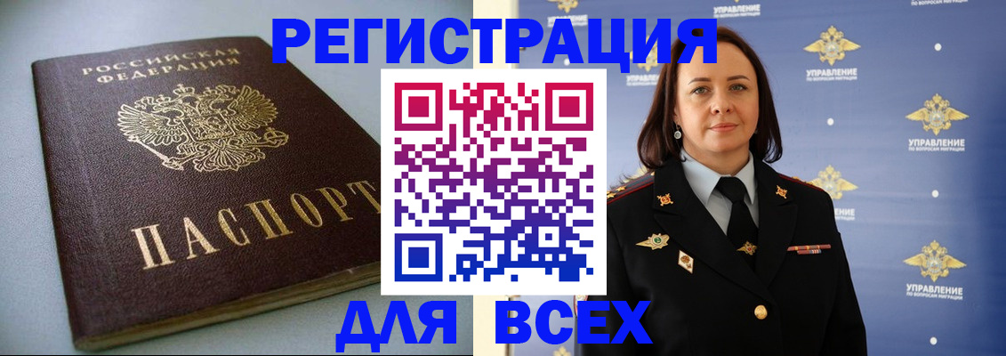 прописка ребенка в Саянске