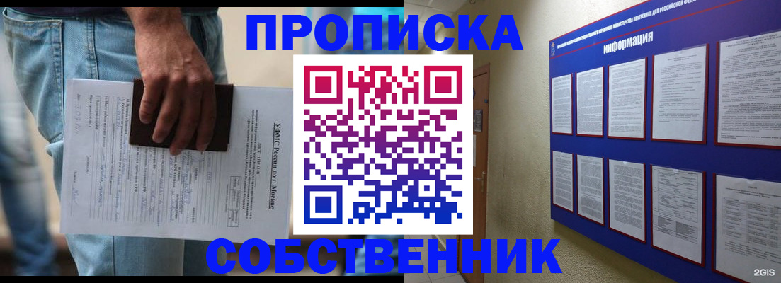 прописка паспорт в Саянске