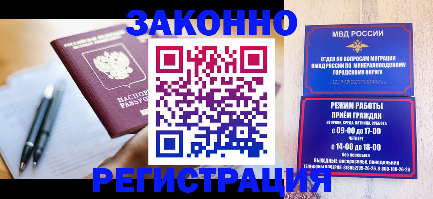 временная регистрация купить в Саянске