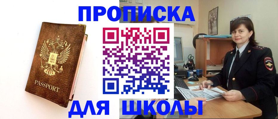 прописка поиск в Саянске